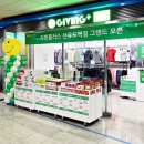 기빙플러스선유도역점