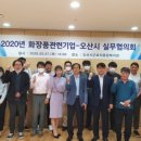 오산종합화장품