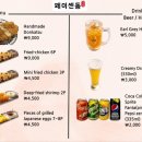페이센동
