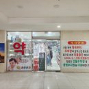 웰그린약국 이미지