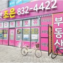 e편한부동산공인중개사사무소 | 송도8공구 안에서 발견한 보물, 믿음직한 e편한조은부동산 후기