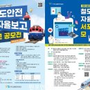한국교통안전공단 - 김천시 혁신6로 17 | 한국교통안전공단