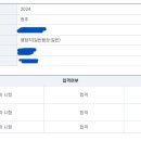 2024년도 국가직 7급 일반행정 합격수기 이미지