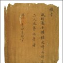 닭실민박 | 닭실마을, 충재박물관