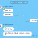 전곡한의원 | Nov. 1 트친 다 키워놨더니 시집 간단다 가보자고 신혼집 집들이