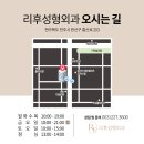 리후성형외과