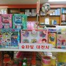 알파문구연수점 이미지