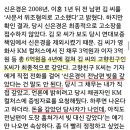 힐링캠프 신은경 장애아들 방치논란 이미지