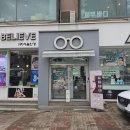 3235 | 개롱역안경 아이빌리브｜근시 및 검안 전문인 곳에서 안경맞춘 후기