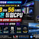 가성비 끝판왕! Xeon E5-2680 v4 듀얼 CPU 영상 편집용 조립 PC + LG 32인치 모니터 패키지 방문 설치 후기