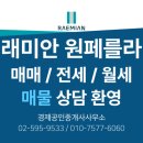 하나랜드공인중개사사무소 이미지