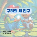 연제도서관 강의실 | [강의 리뷰] 세대를 아우른 따뜻한 기술의 만남, &#39;AI를 활용한 동화책 &amp; 동화영상 만들기&#39;