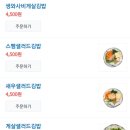 채다올김밥알파시티점