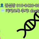 경기유전자 | 친자확인검사 비용도 저렴하네요. 인천 친자확인 유전자검사
