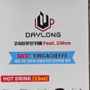 데이롱카페 양산물금점