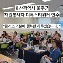 (주)힐링허브 | [울산 티클래스] 울주군사회복지센터 힐링프로그램 블렌딩티클래스 후기