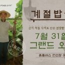 터미널밥상 이미지