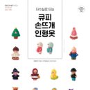 생활자수와 손뜨개 이미지