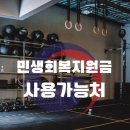 이천 팀케이 복싱 크로스핏 이미지