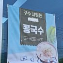 관양골맛있는칼국수 | [2026. 05. 24] 🍜포천 칼국수 맛집 찾는다면 여기! 진한우사골손칼국수에서 든든한 한 끼 먹고 온 솔직후기