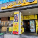 노랑통닭서귀포