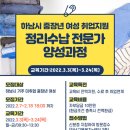 정리수납전문가 양성과정 국제뉴스