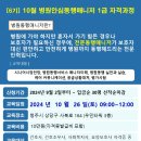 병원동행 매니저 1급 자격과정 이미지