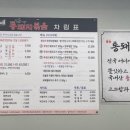 전가네 통돼지볶음 이미지