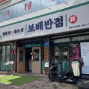 보배반점광명사거리점 이미지