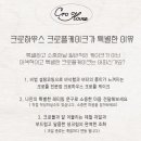 크로플박스 이미지