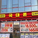 고덕휴대폰 평택휴대폰성지 평택고덕휴대폰매장 국대폰 상담후기