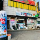 오늘은찜먹는날덕호네