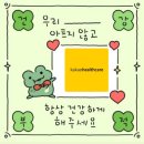 (주)제이디알헬스케어 | 카카오 헬스케어 파스타 앱 혈당관리루틴 #1 💛| 카카오 헬스케어 파스타 서포터즈