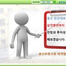 용산 삼각지역 삼각아파트부지 분석 이미지