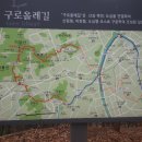 559회 토요걷기(5월19일 오후1시)온수역~지양산~매봉산 숲길 갑니다. 이미지