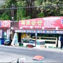 목포군산회집 이미지