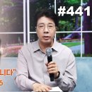 매일 영의 양식 #441 이미지