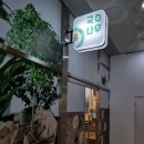 국수나무메트로