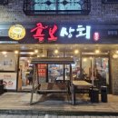 족보상회 이미지
