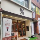 텐퍼센트 경산영남대점 | 경산 백천동 텐퍼센트커피 메뉴 가격 시그니처 텐라떼 추천