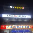 대구 술마시는 노래방 딱일병 후기