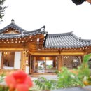 경주황리단길숙소 독채 한옥스테이 소화 이미지