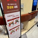 이마트24 목동타워점 | 목동 이마트 식당 푸드코트 돈가스 맛집 사보텐