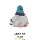 퍼피블러썸 | 더현대서울 젤리캣 스토어 ｜현장웨이팅 비둘기 인형 구매 꿀팁