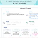 임신 사전건강관리 지원 하기