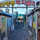 마장동일번지 이미지