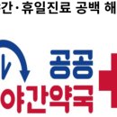 종로삼성약국 이미지