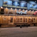 크라우드PC 아산용화점 | 용화동 아산맛집 룸테이블 &#39;누룩꽃피는날 아산용화점&#39;
