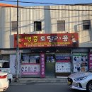 명품의류수선실 이미지