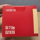 장속농장 | 장건강을 위한다면 대원헬스 장대원유산균